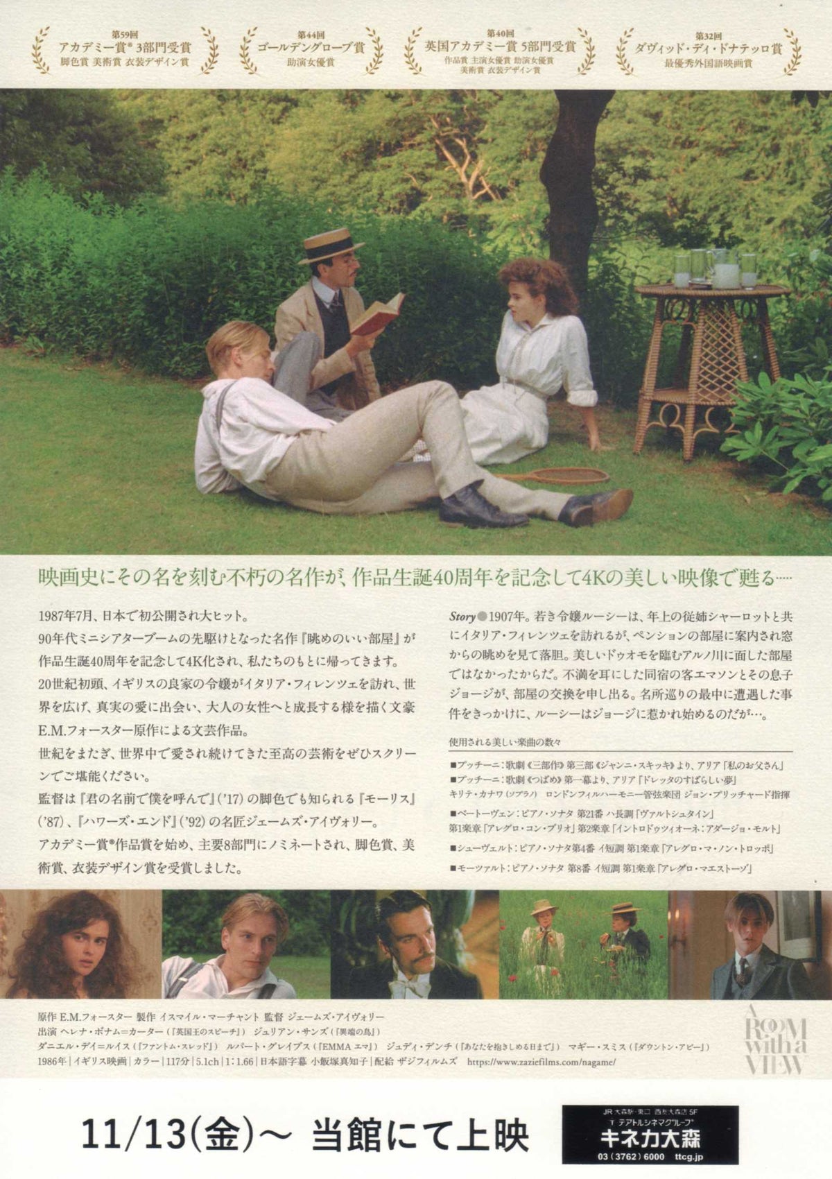 A Room With A View Japanese Chirashi Mini Ad-Flyer Poster 1986R 4K