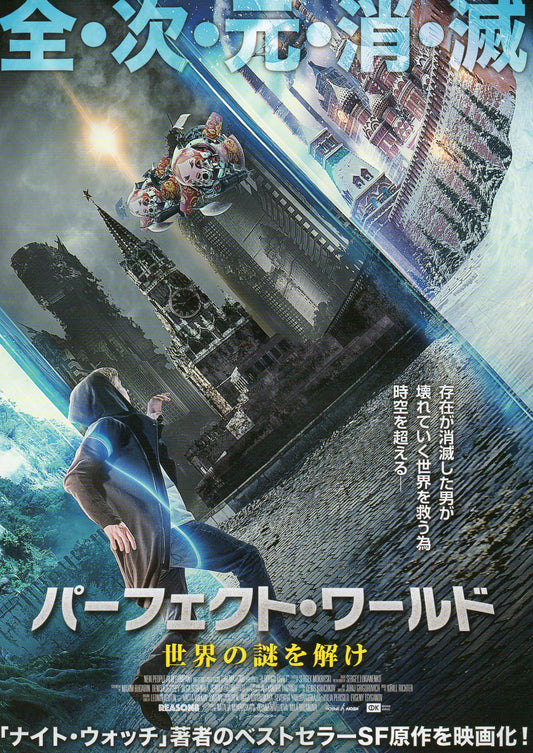 A Rough Draft Japanese Chirashi Mini Ad-Flyer Poster 2018