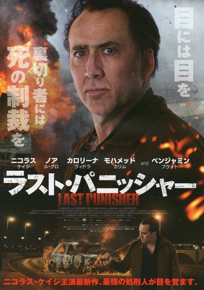 A Score To Settle Japanese Chirashi Mini Ad-Flyer Poster 2019 Cage