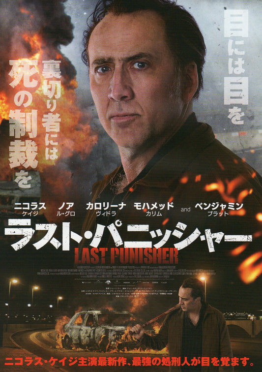 A Score To Settle Japanese Chirashi Mini Ad-Flyer Poster 2019 Cage