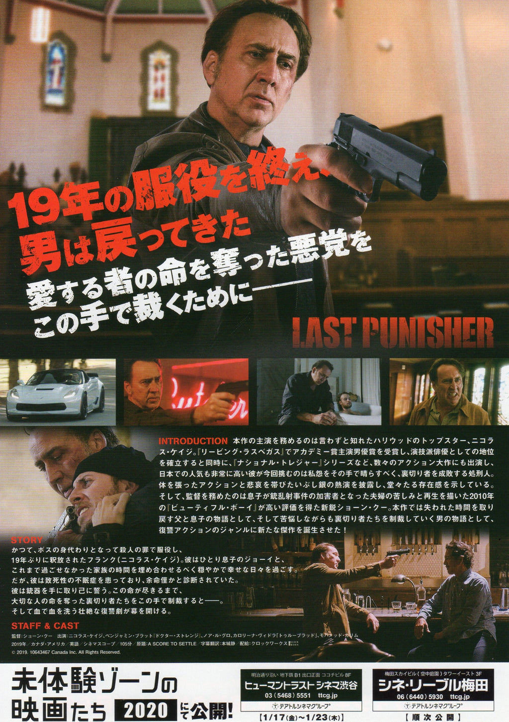 A Score To Settle Japanese Chirashi Mini Ad-Flyer Poster 2019 Cage
