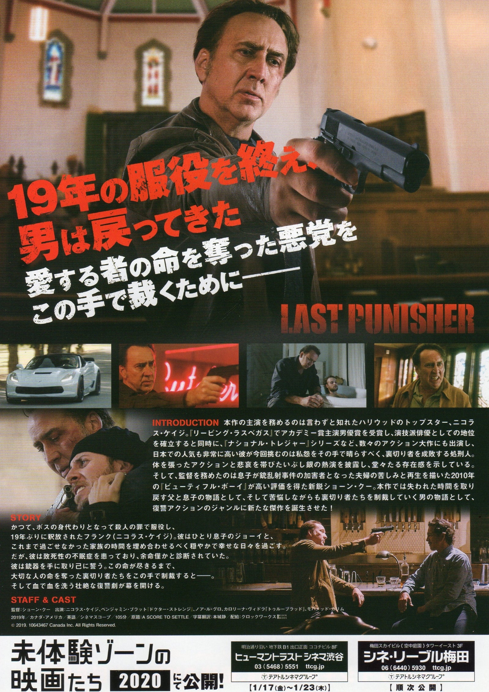 A Score To Settle Japanese Chirashi Mini Ad-Flyer Poster 2019 Cage