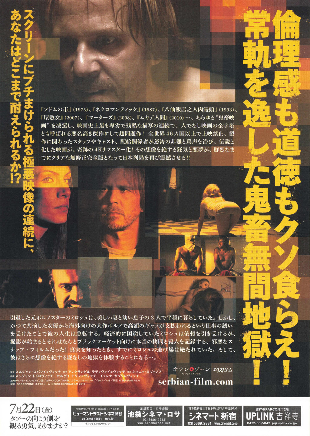 A Serbian Film Japanese Chirashi Mini Ad-Flyer Poster 2010 4KR