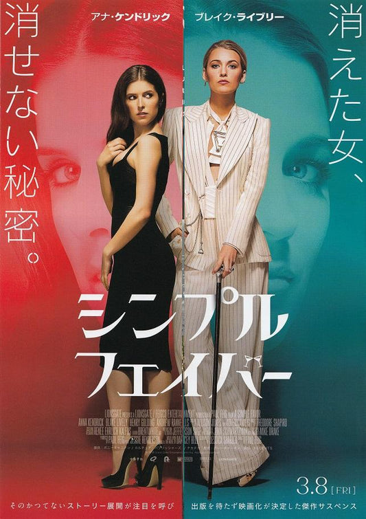A Simple Favor Japanese Chirashi Mini Ad-Flyer Poster 2018 4p