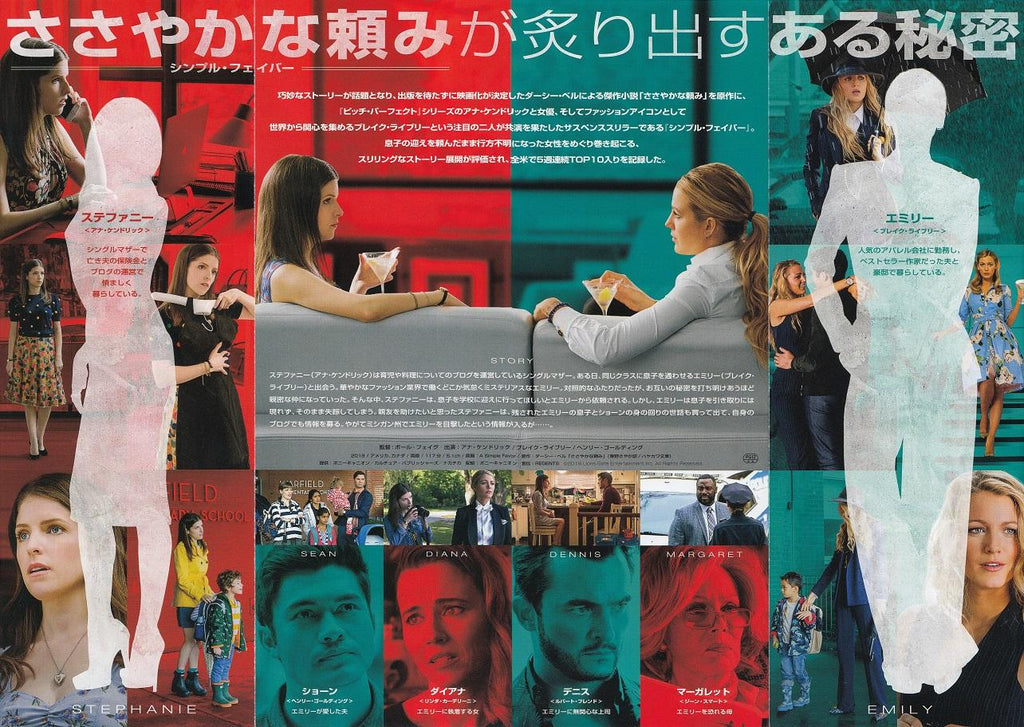A Simple Favor Japanese Chirashi Mini Ad-Flyer Poster 2018 4p