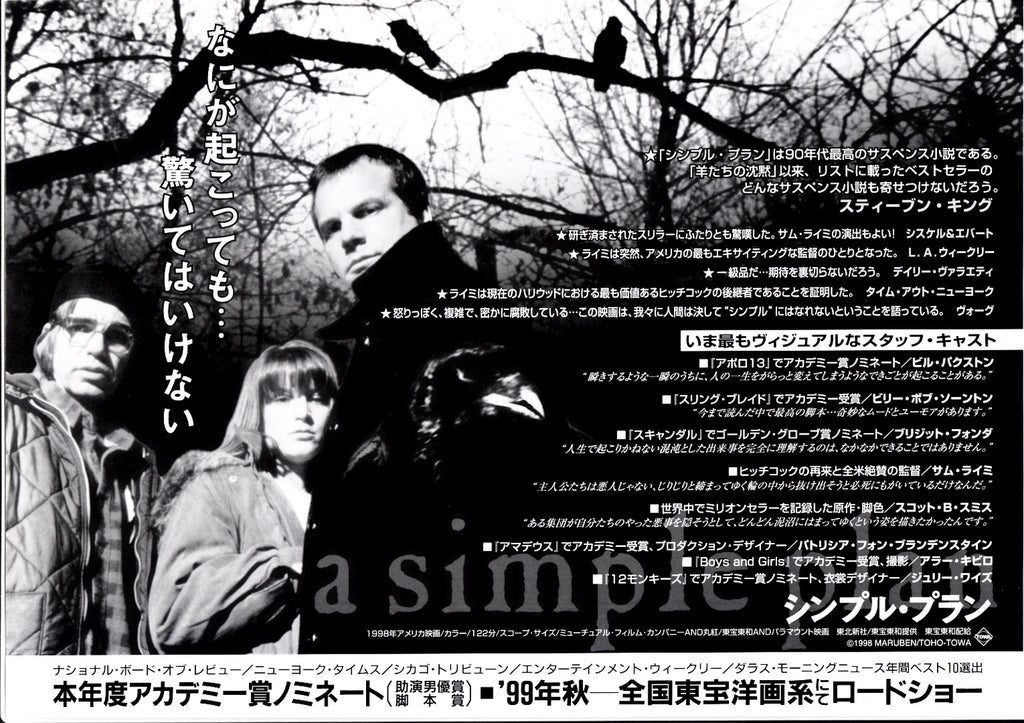 A Simple Plan Japanese Chirashi Mini Ad-Flyer Poster 1998