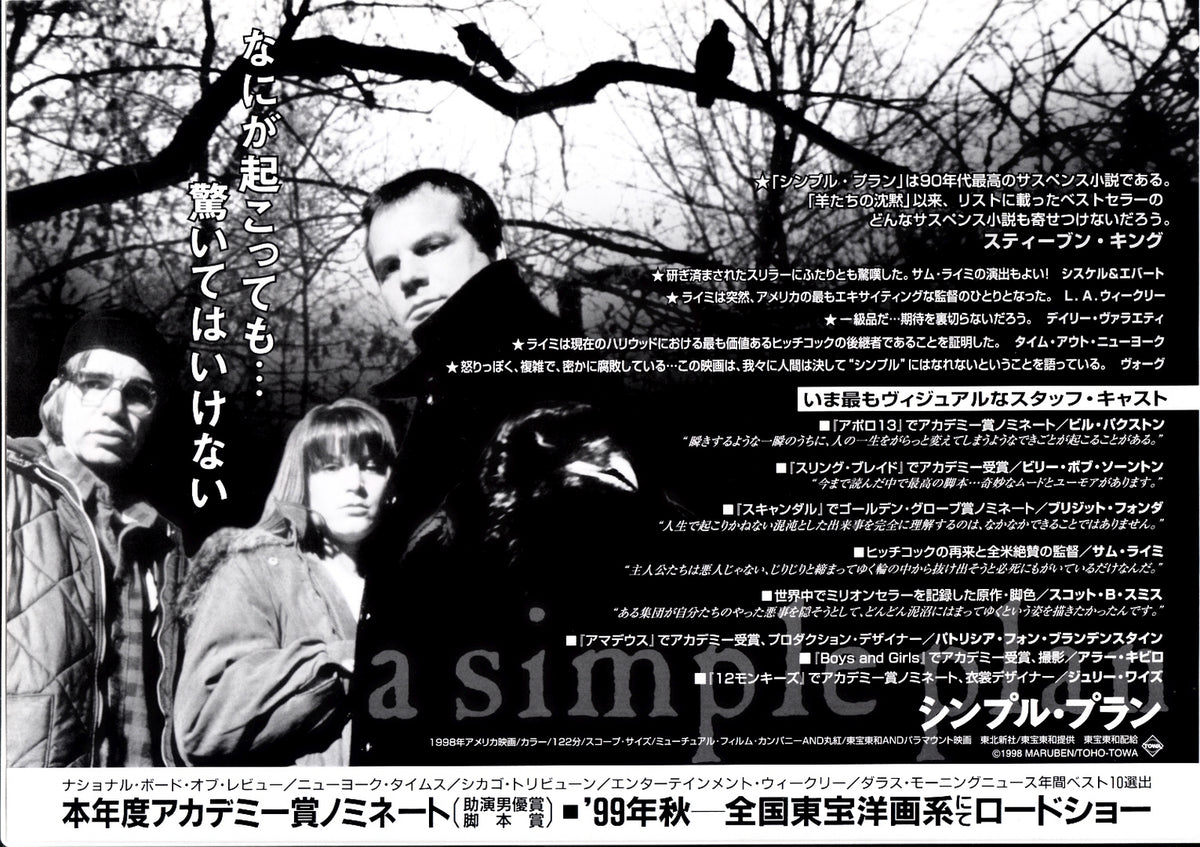 A Simple Plan Japanese Chirashi Mini Ad-Flyer Poster 1998