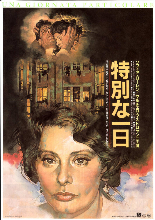 A Special Day Japanese Chirashi Mini Ad-Flyer Poster 1977 Loren Mastroianni