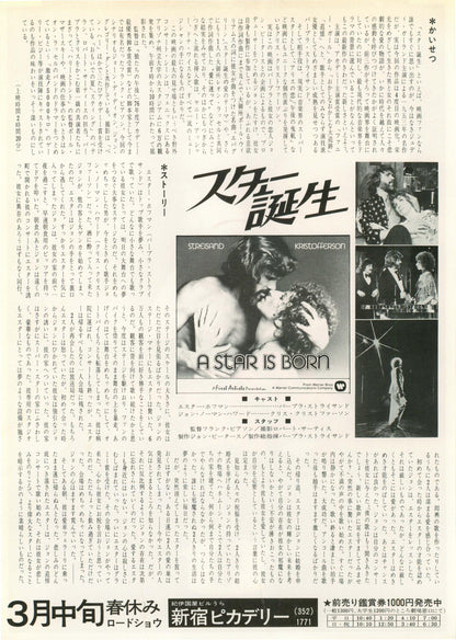 A Star Is Born Japanese Chirashi Mini Ad-Flyer Poster 1976