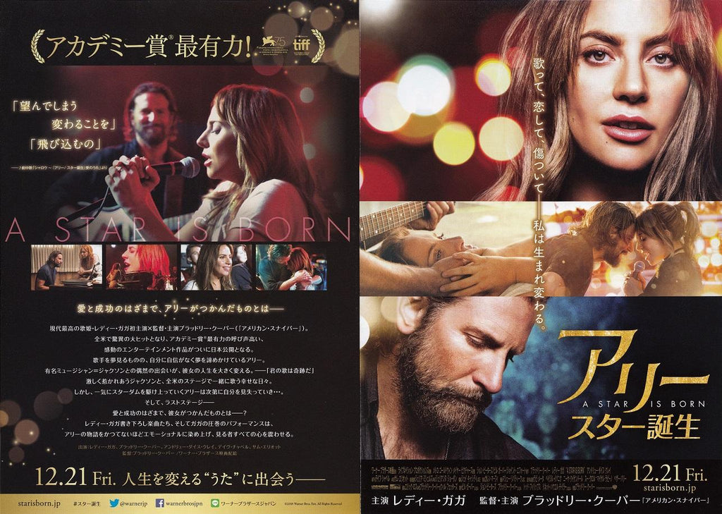 A Star Is Born Japanese Chirashi Mini Ad-Flyer Poster 2018 4p Gaga