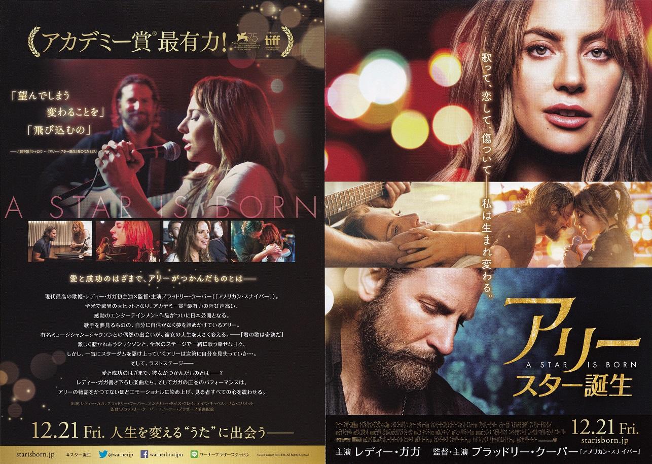 A Star Is Born Japanese Chirashi Mini Ad-Flyer Poster 2018 4p Gaga