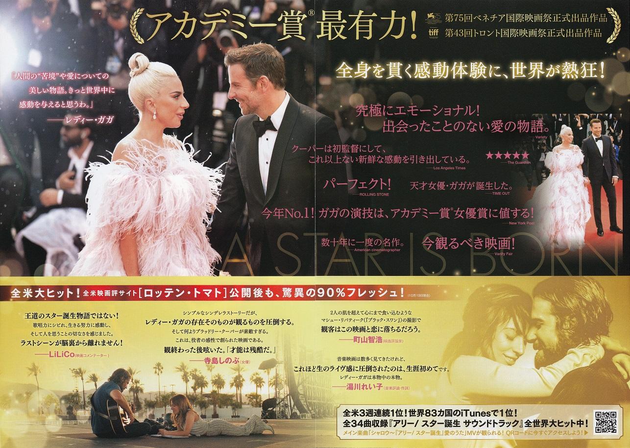 A Star Is Born Japanese Chirashi Mini Ad-Flyer Poster 2018 4p Gaga