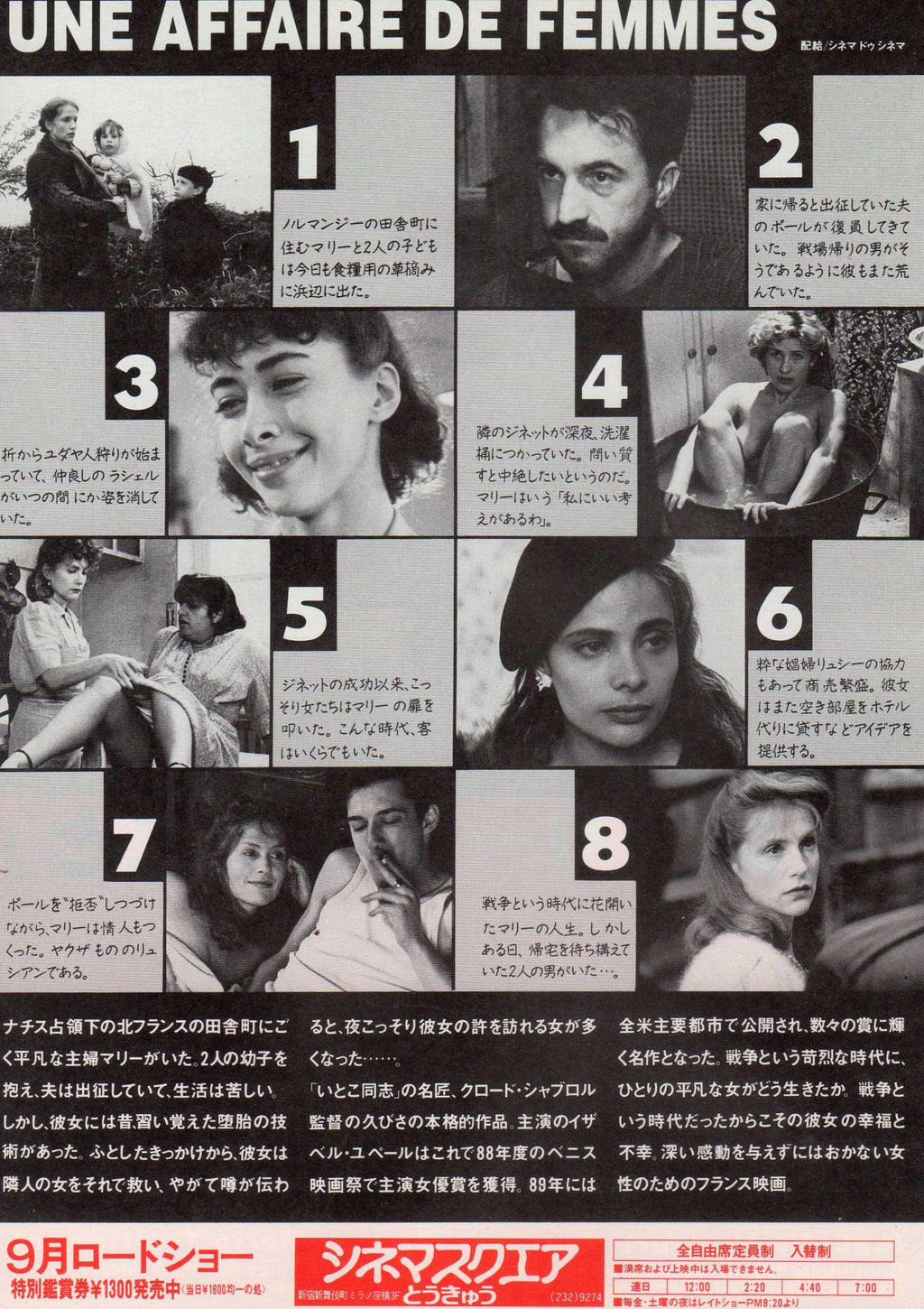 A Story of Women Japanese Chirashi Mini Ad-Flyer Poster 1988