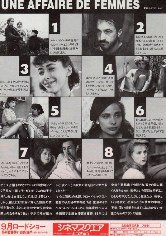 A Story of Women Japanese Chirashi Mini Ad-Flyer Poster 1988