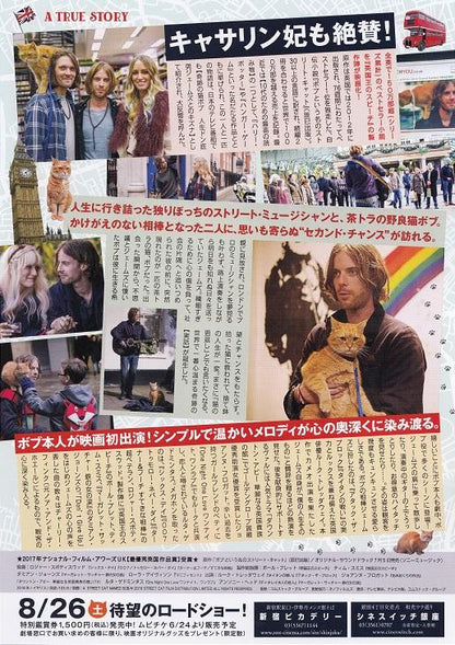 A Street Cat Named Bob Japanese Chirashi Mini Ad-Flyer Poster 2016