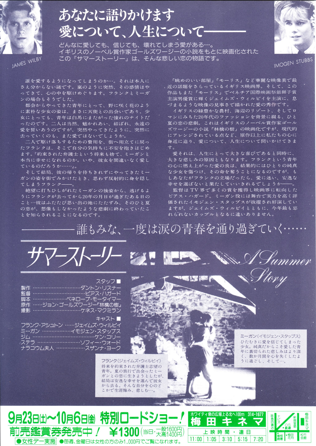 Summer Story Japanese Chirashi Mini Ad-Flyer Poster 1988