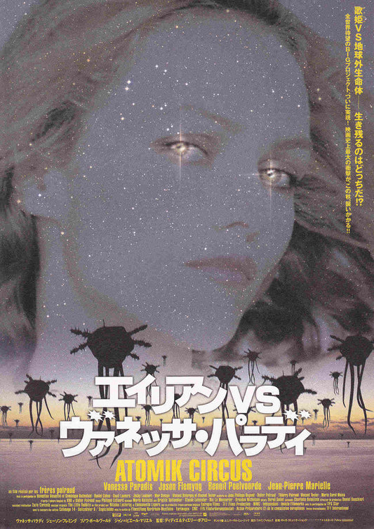 Atomik Circus Japanese Chirashi Mini Ad-Flyer Poster 2004 Paradis