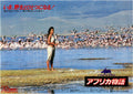 A Tale of Africa Japanese Chirashi Mini Ad-Flyer Poster 1980