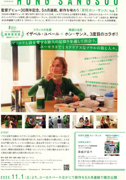 A Traveler's Needs Japanese Chirashi Mini Ad-Flyer Poster 2024