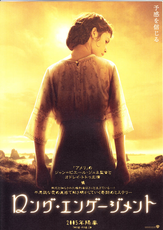 A Very Long Engagement Japanese Chirashi Mini Ad-Flyer Poster 2004 Jeunet