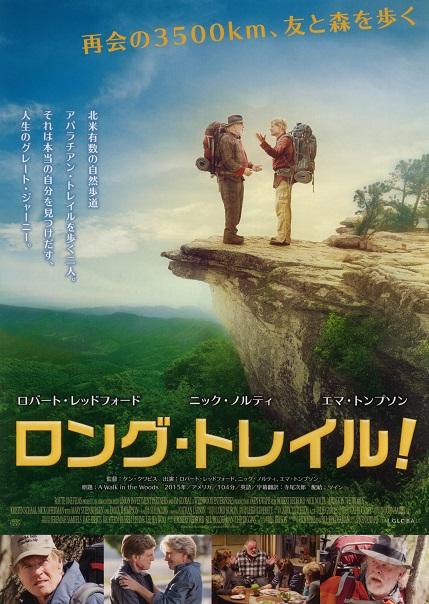 A Walk In The Woods Japanese Chirashi Mini Ad-Flyer Poster 2015