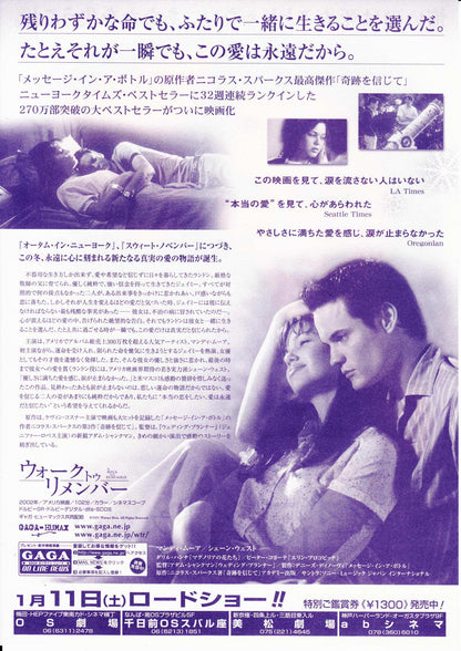 A Walk To Remember Japanese Chirashi Mini Ad-Flyer Poster 2002