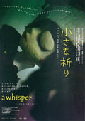 A Whisper - Little Prayer Japanese Chirashi Mini Ad-Flyer Poster 2026