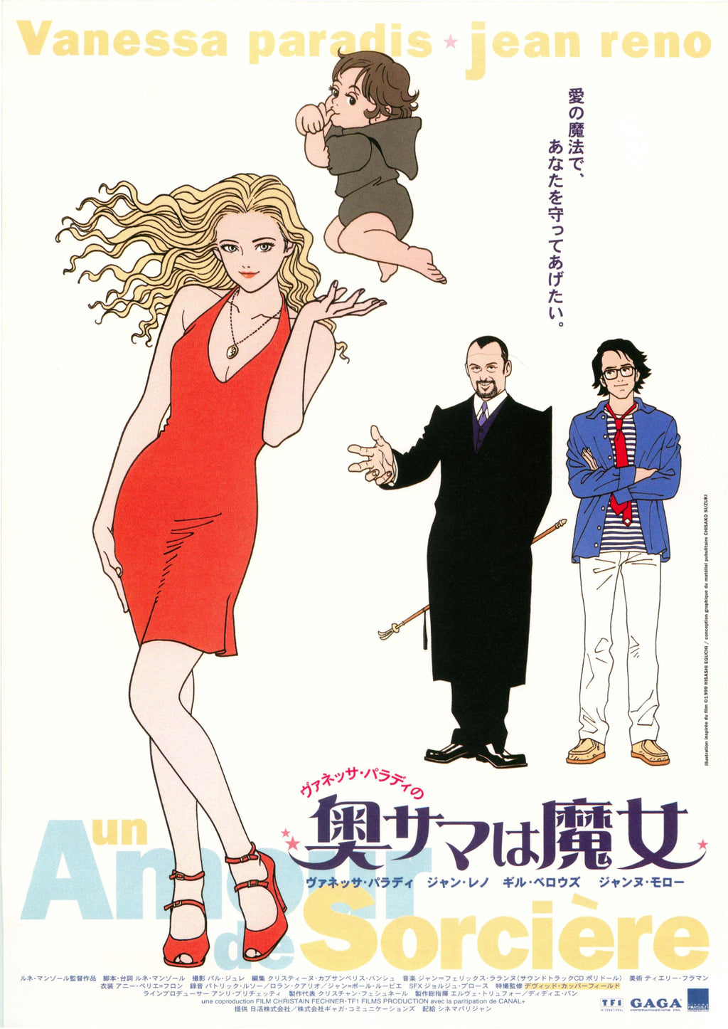 A Witch's Way of Love Japanese Chirashi Mini Ad-Flyer Poster 1997