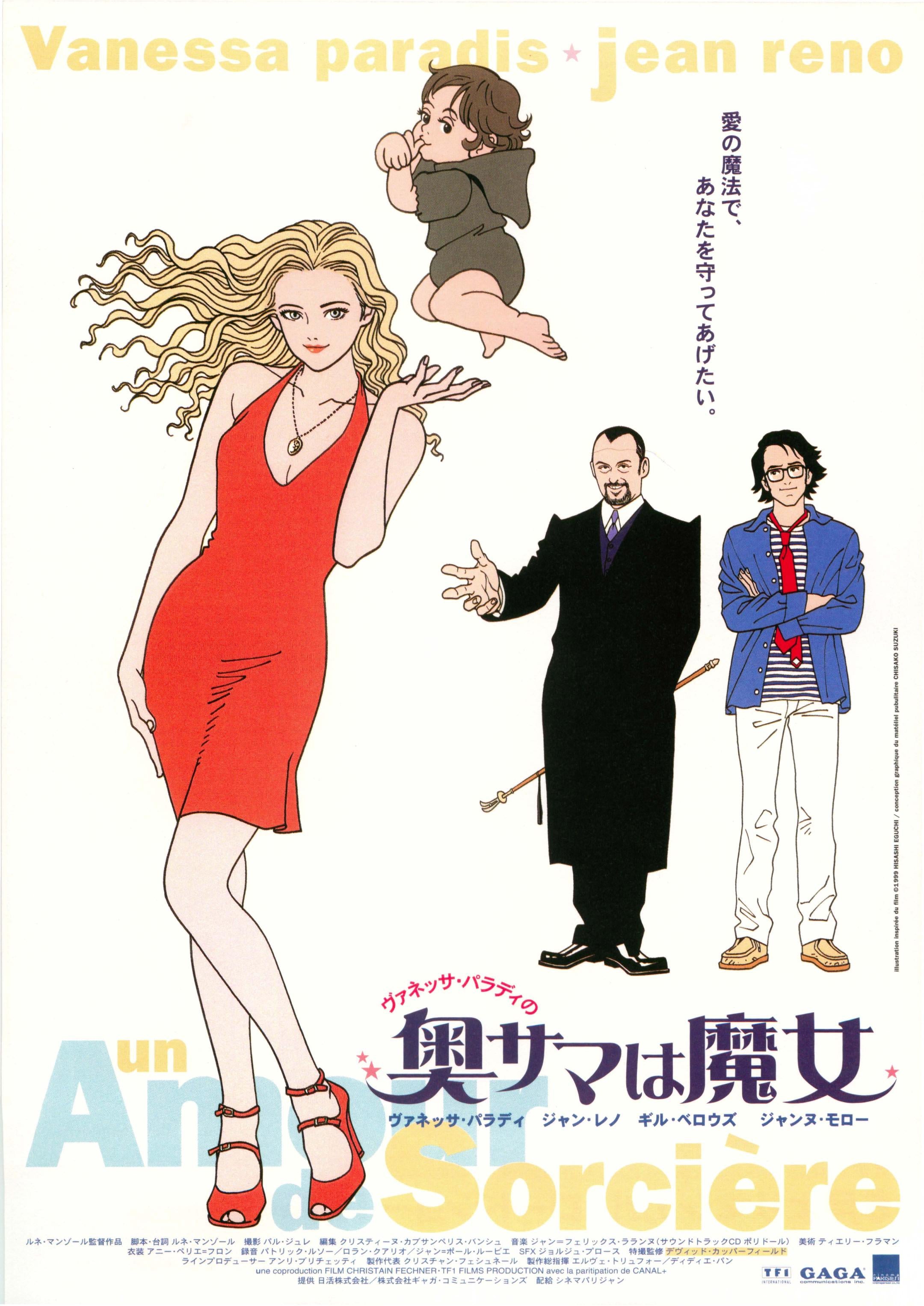A Witch's Way of Love Japanese Chirashi Mini Ad-Flyer Poster 1997