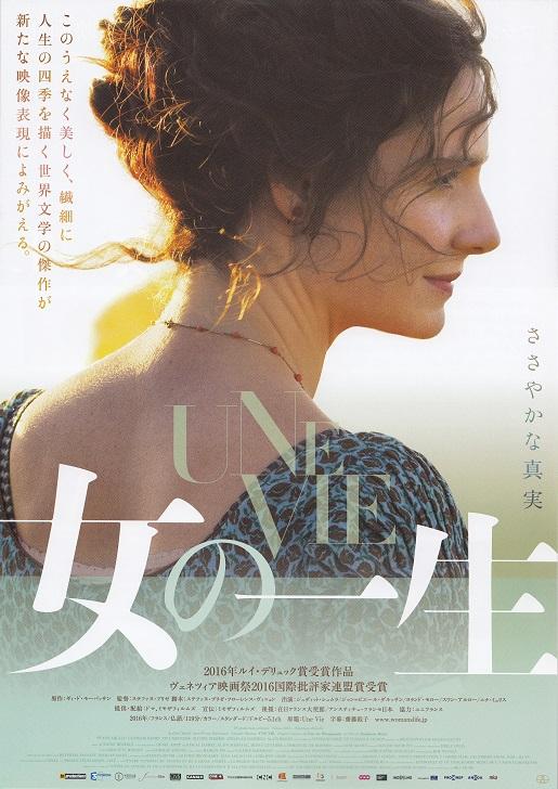 A Woman's Life Japanese Chirashi Mini Ad-Flyer Poster 2016 B