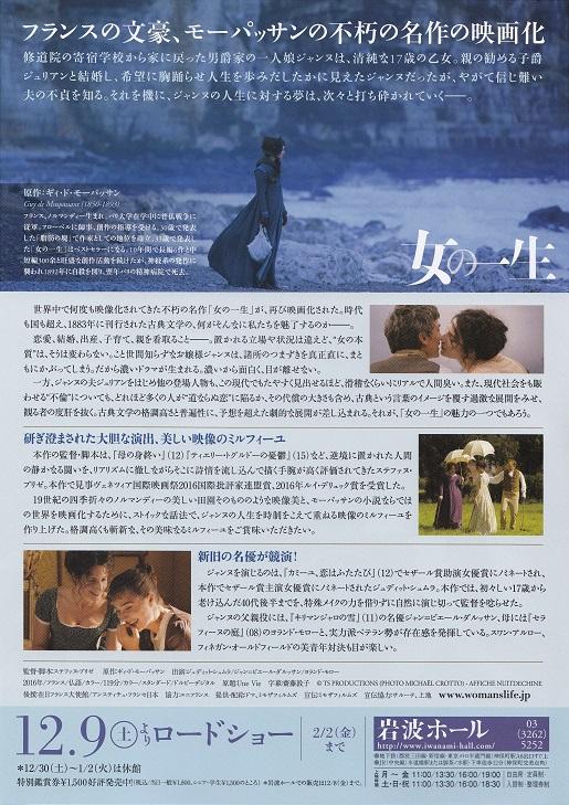A Woman's Life Japanese Chirashi Mini Ad-Flyer Poster 2016 B