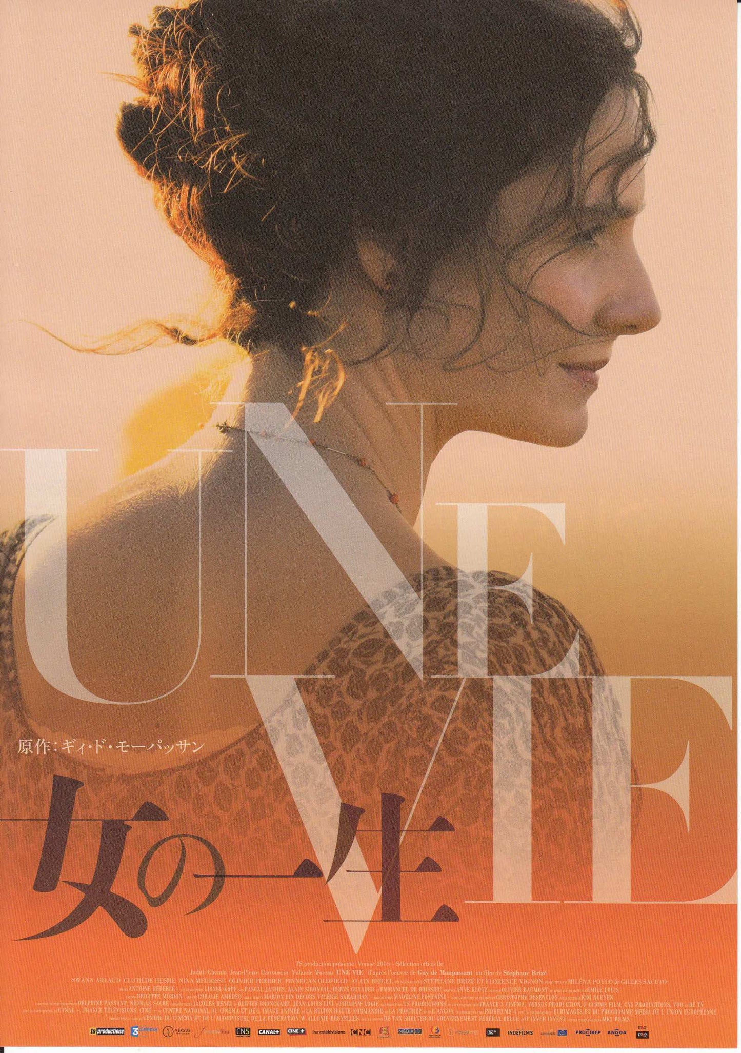 A Woman's Life Japanese Chirashi Mini Ad-Flyer Poster 2016 A