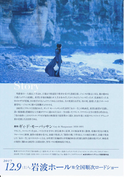 A Woman's Life Japanese Chirashi Mini Ad-Flyer Poster 2016 A