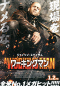 A Working Man Japanese Chirashi Mini Ad-Flyer Poster 2025