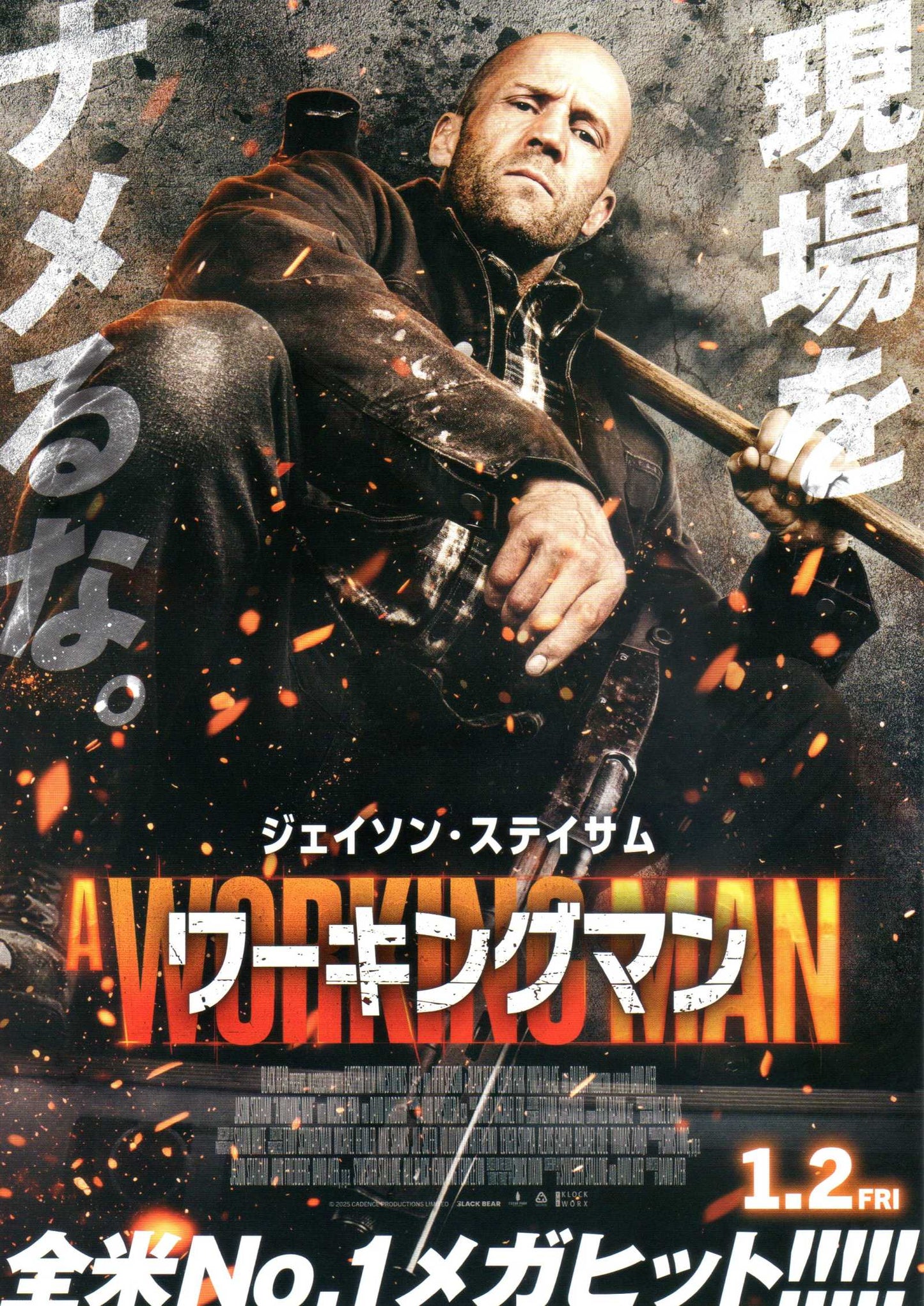 A Working Man Japanese Chirashi Mini Ad-Flyer Poster 2025