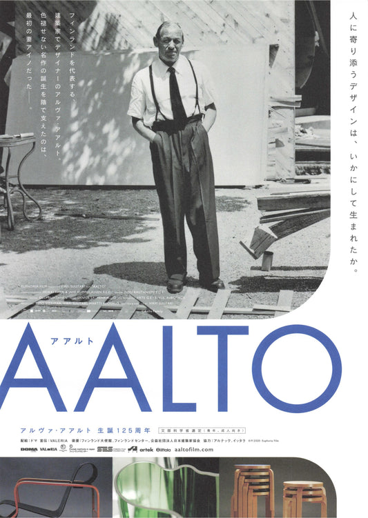 Aalto Japanese Chirashi Mini Ad-Flyer Poster 2020 B