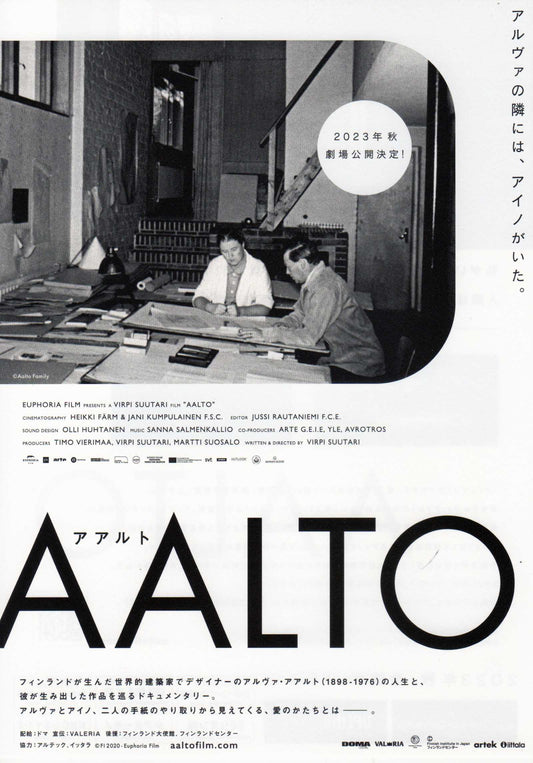 Alvar Aalto Japanese Chirashi Mini Ad-Flyer Poster 2020 A
