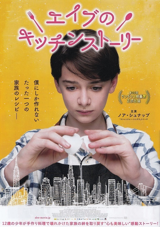 Abe Japanese Chirashi Mini Ad-Flyer Poster 2019