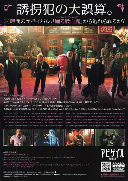 Abigail Japanese Chirashi Mini Ad-Flyer Poster 2024