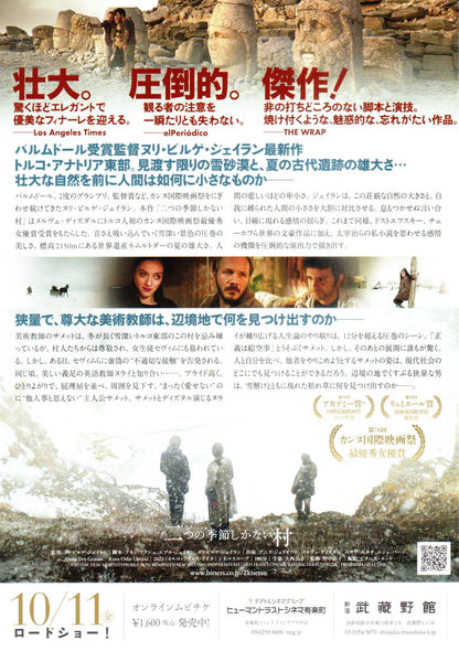 About Dry Grasses Japanese Chirashi Mini Ad-Flyer Poster 2023