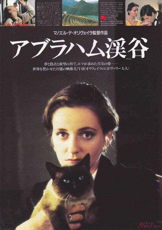 Abraham's Valley Japanese Chirashi Mini Ad-Flyer Poster 1993