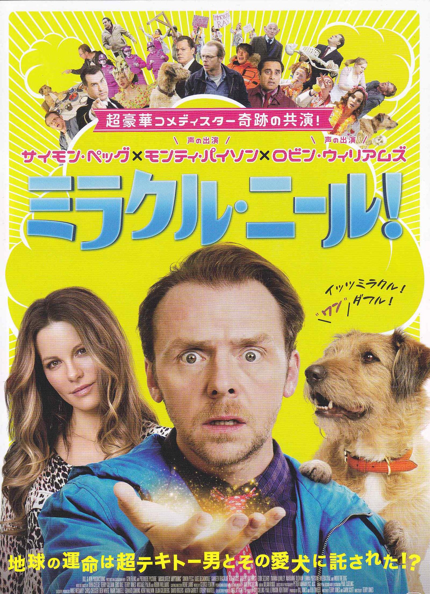 Absolutely Anything Japanese Chirashi Mini Ad-Flyer Poster 2015 Pegg