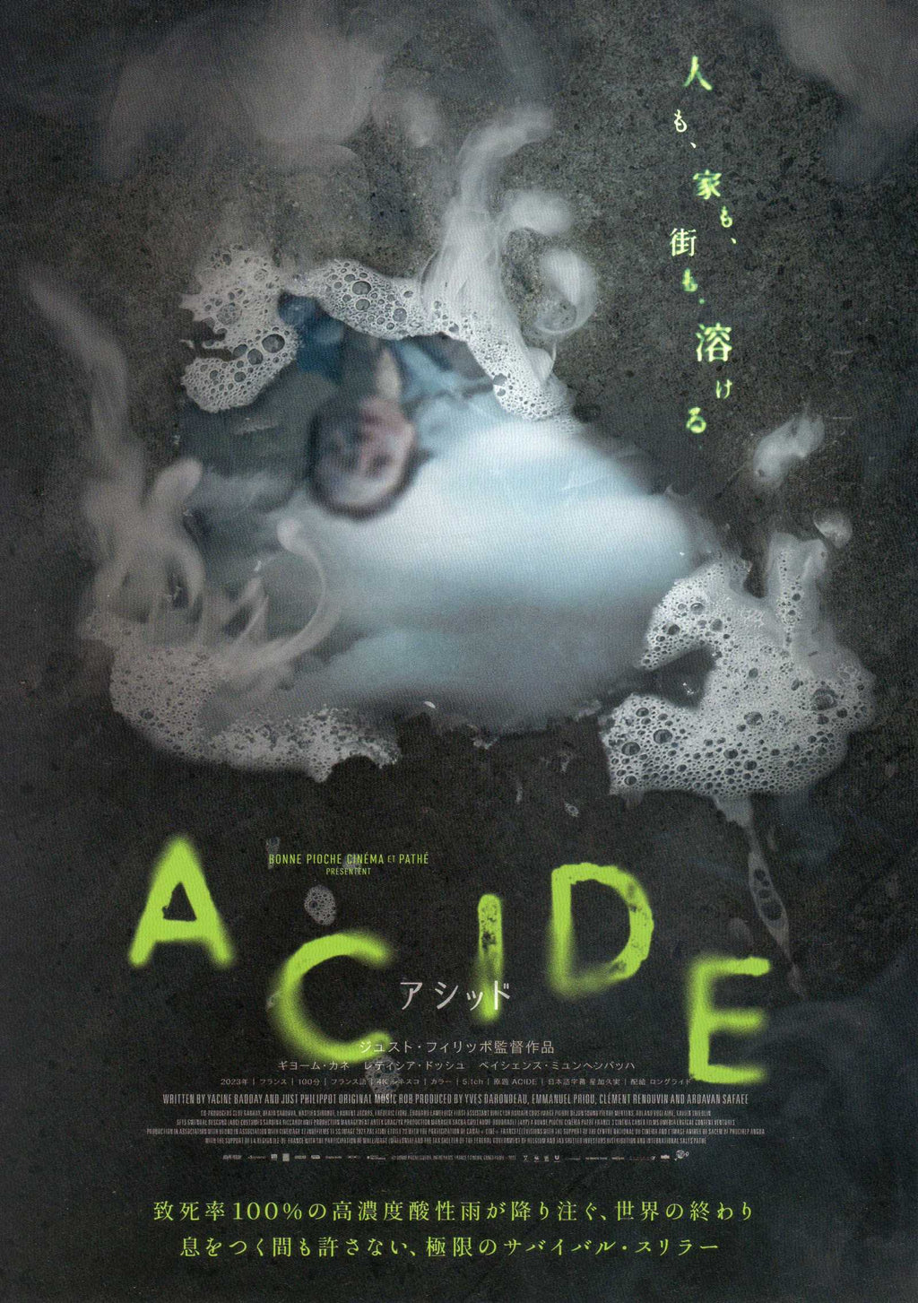 Acid Japanese Chirashi Mini Ad-Flyer Poster 2023