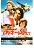 Across The Great Divide Japanese Chirashi Mini Ad-Flyer Poster 1976
