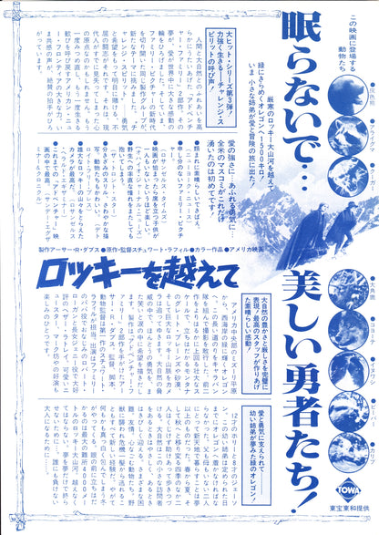 Across The Great Divide Japanese Chirashi Mini Ad-Flyer Poster 1976