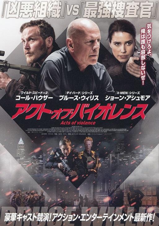 Acts of Violence Japanese Chirashi Mini Ad-Flyer Poster 2018