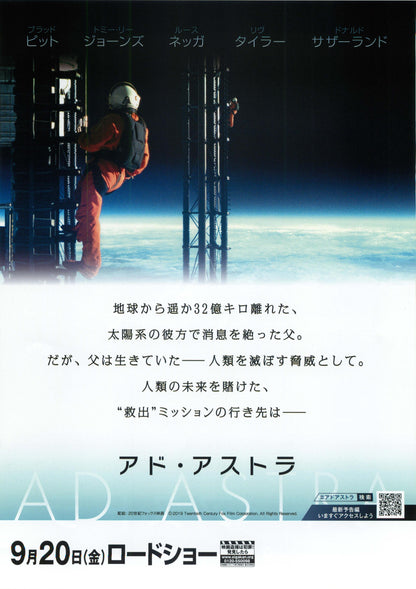 Ad Astra Japanese Chirashi Mini Ad-Flyer Poster 2019 A