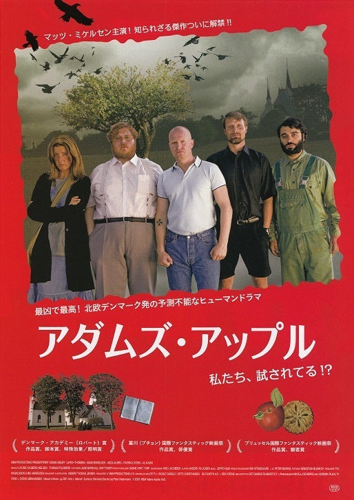 Adam's Apples Japanese Chirashi Mini Ad-Flyer Poster 2005