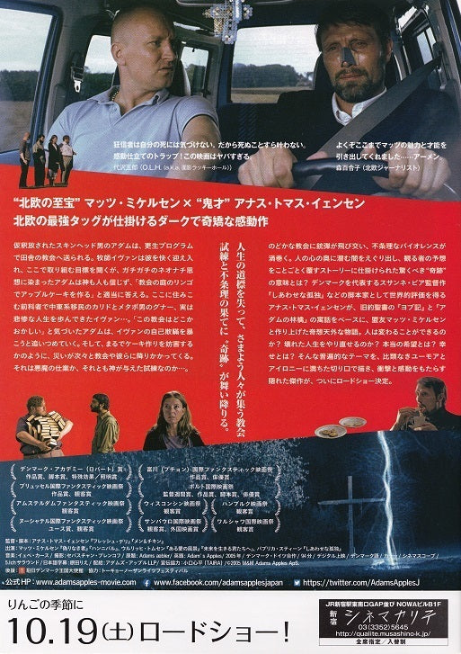 Adam's Apples Japanese Chirashi Mini Ad-Flyer Poster 2005