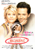 Addictive To Love Japanese Chirashi Mini Ad-Flyer Poster 1997 *